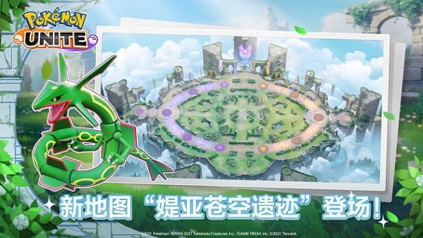 寶可夢大集結國際服2024最新版2