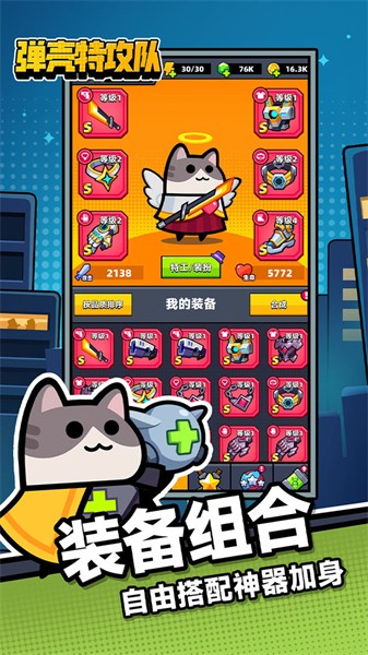 彈殼特攻隊(duì)2024最新版本0