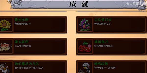 戴夫幸存者游戲7