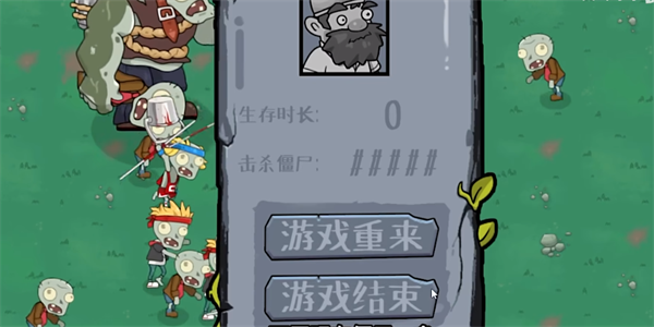 戴夫幸存者游戲2