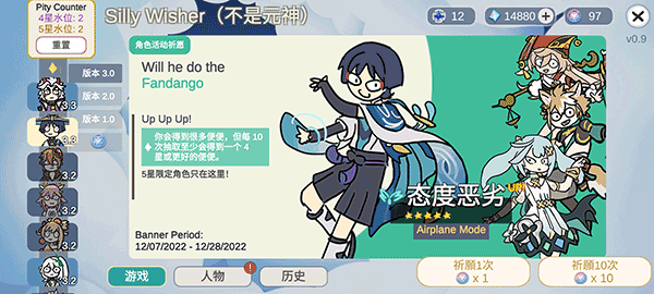 原神智慧抽卡模擬器中文版1