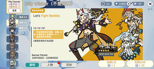 原神智慧抽卡模擬器中文版2