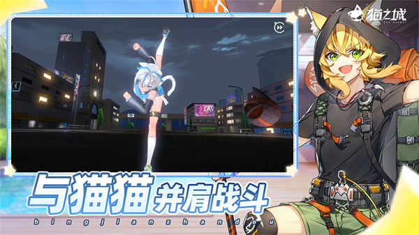 貓之城手游0