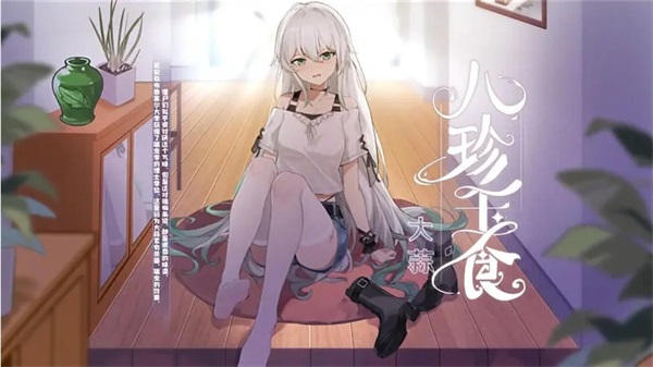 植物娘大戰(zhàn)僵尸莊不純手機(jī)版2