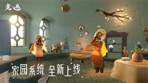 光遇下載正版2