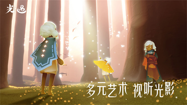 光遇下載正版0