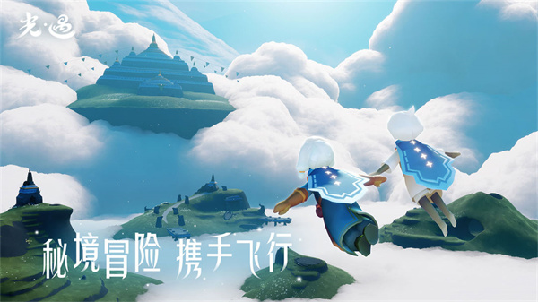光遇下載正版3