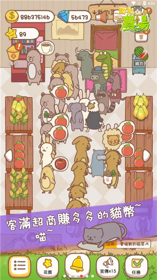 動物農場游戲破解版2