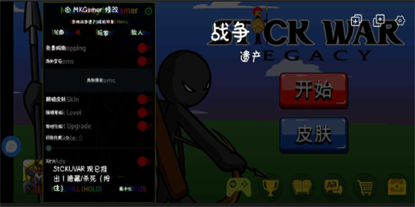 火柴人戰(zhàn)爭遺產(chǎn)內(nèi)置菜單MOD最新版本2