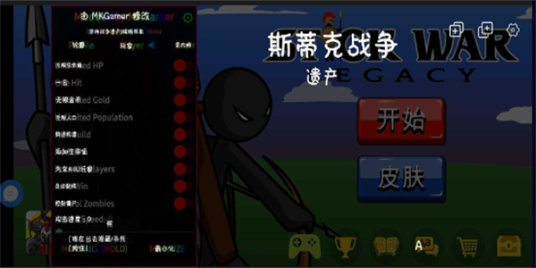 火柴人戰(zhàn)爭遺產(chǎn)內(nèi)置菜單MOD最新版本1