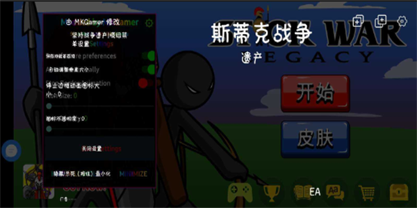 火柴人戰(zhàn)爭遺產(chǎn)內(nèi)置菜單MOD最新版本0