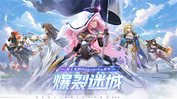 爆裂迷城無限技能破解版0