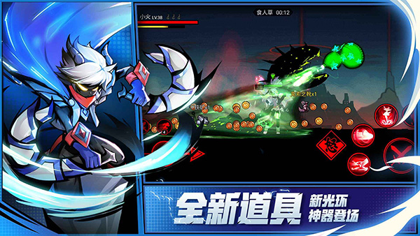 火柴人聯(lián)盟2手機(jī)中文版3