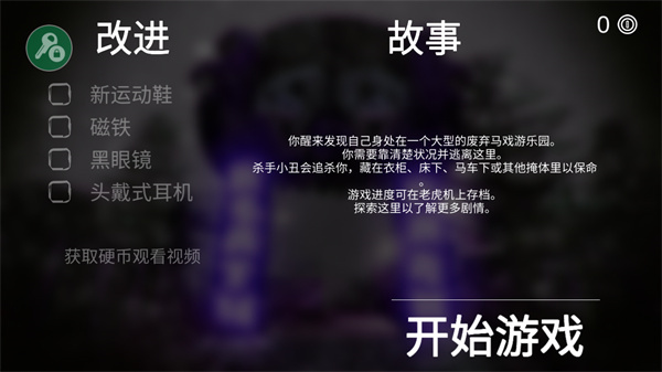 死亡公園中文手機版4