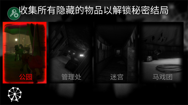 死亡公園中文手機版3
