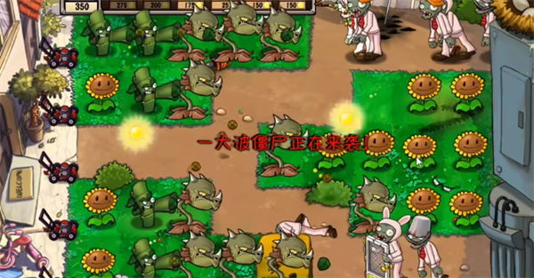 植物大戰(zhàn)僵尸瘋狂多元宇宙4