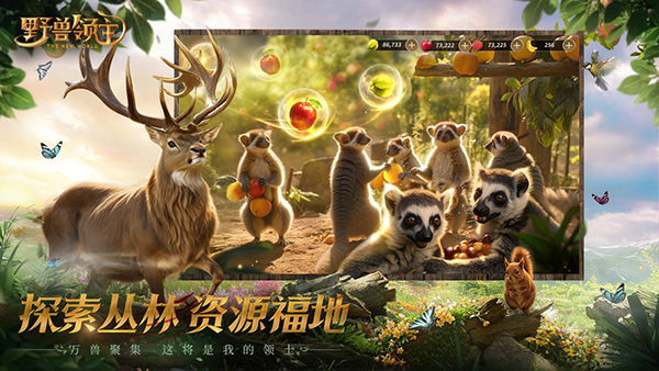 野獸領主新世界手游中文版2