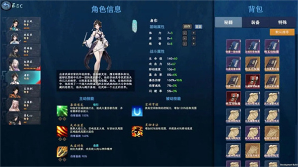 劍心崛起手游2