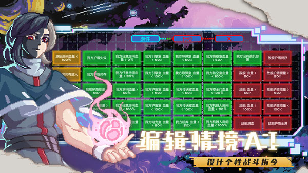 像素星艦手機版中文1