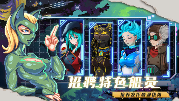 像素星艦手機版中文2