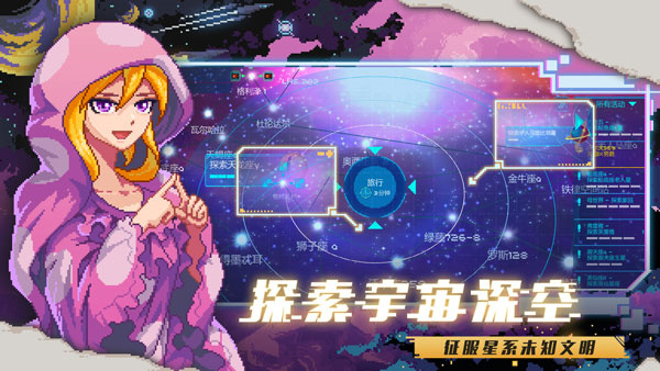 像素星艦手機版中文0