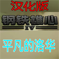 世界征服者4全面戰爭破解版