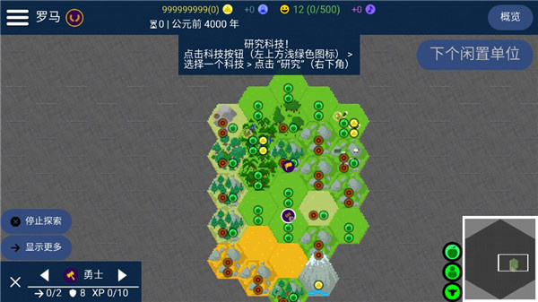 文明帝國unciv中文版3