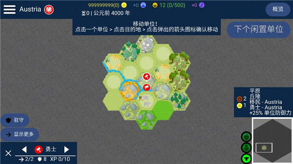 文明帝國unciv中文版2