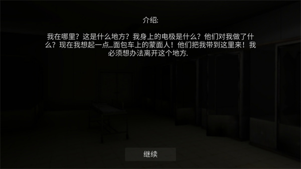 標本零恐怖生存聯機版下載2