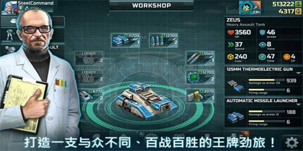 戰爭藝術3國際服20241