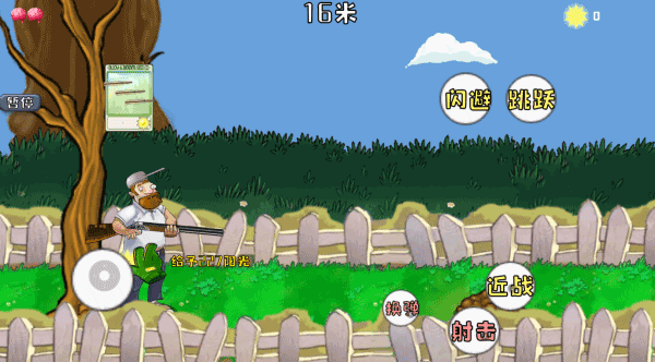 戴夫大戰僵尸正版2