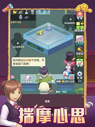 奸商模擬器1