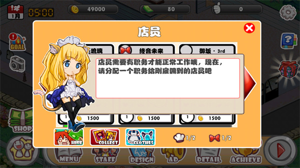 萌娘餐廳2
