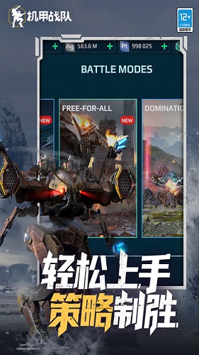 進擊的戰爭機器內置菜單最新版0