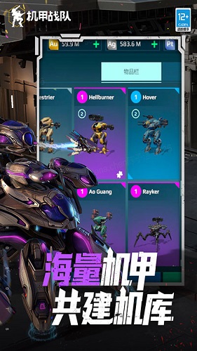 進擊的戰爭機器內置菜單最新版2