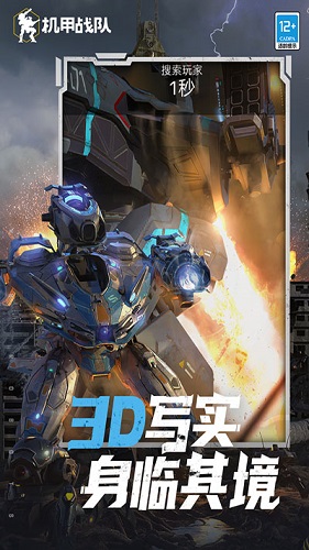 進擊的戰爭機器內置菜單最新版3