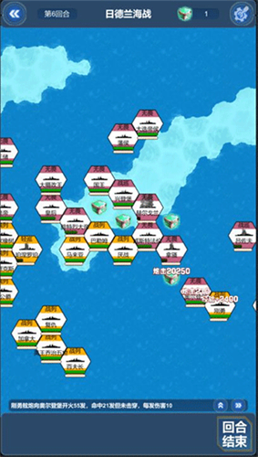 北洋海戰(zhàn)棋2024最新版本1