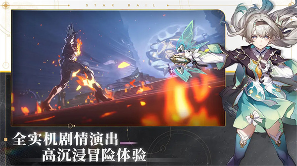 崩壞星穹鐵道最新版0