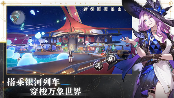 崩壞星穹鐵道最新版4