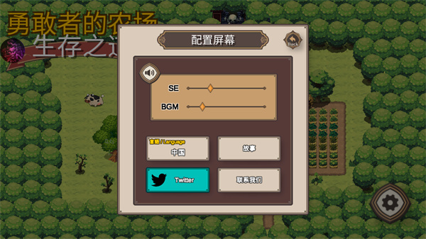 勇敢者的農(nóng)場2