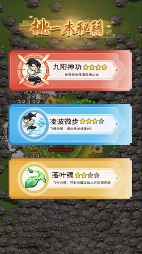 大俠飛刀2