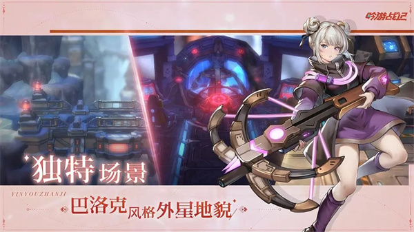 吟游戰記1