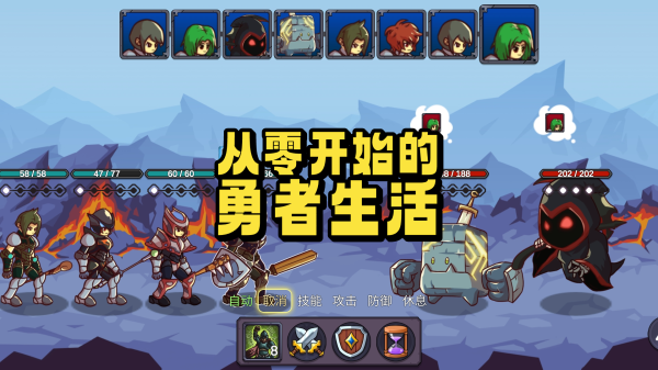 從零開始的勇者生活0