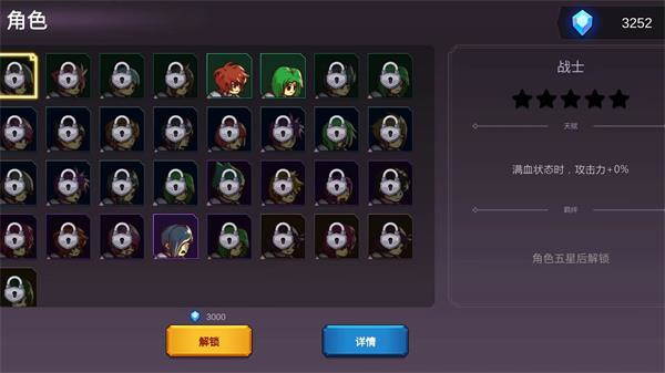 從零開始的勇者生活3