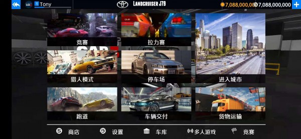 出租車與警車模擬器1