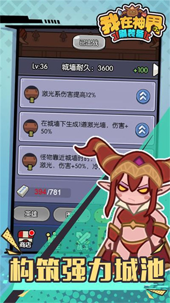 我在神界刷裝備3