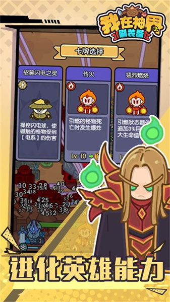 我在神界刷裝備1