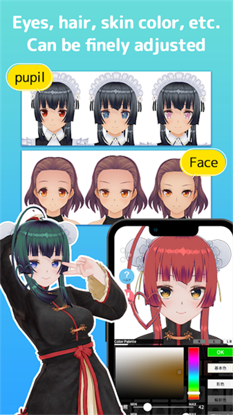 定制虛擬偶像正版3