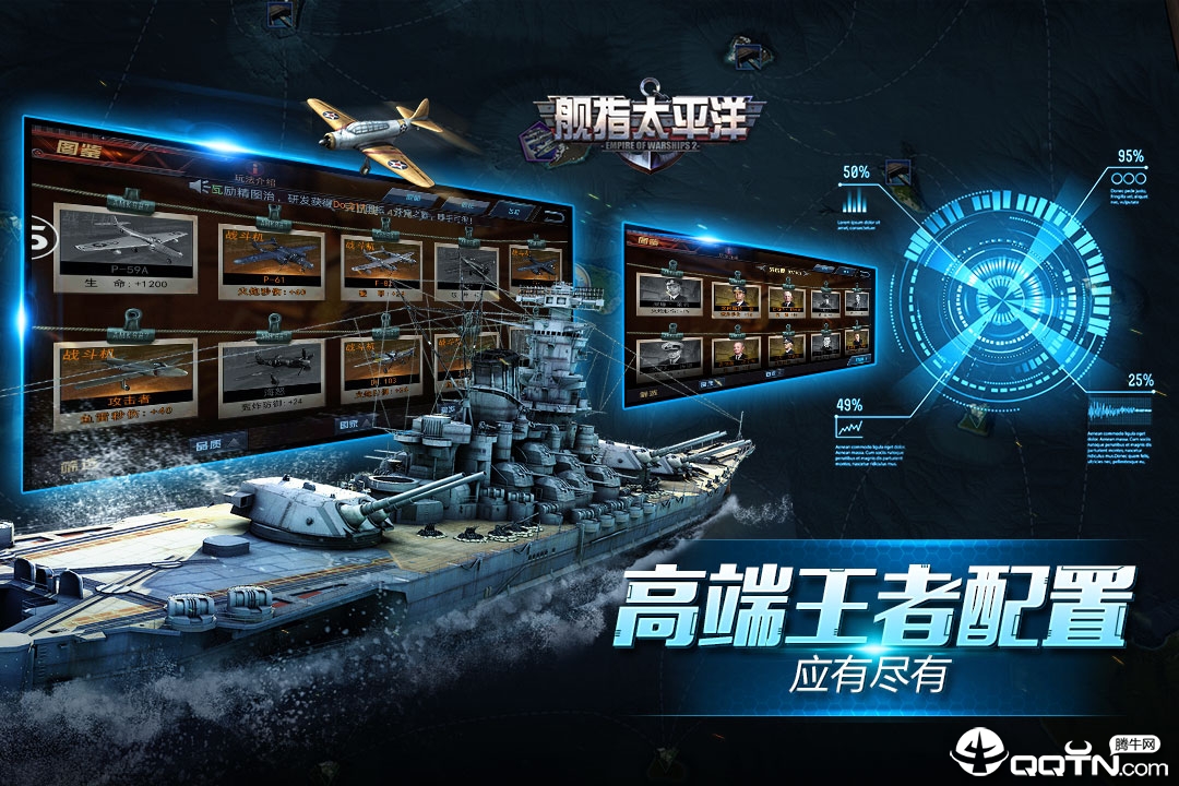 艦指太平洋手游2