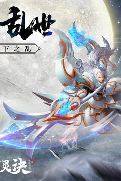 封靈訣2